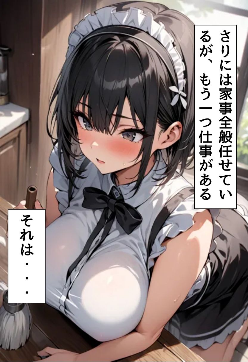 爆乳メイドセクハラご奉仕の画像2