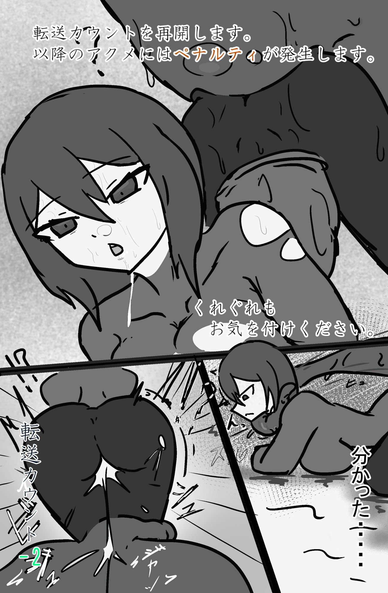 サンプル画像2:斬撃の団長.2(悪目) [d_468706]