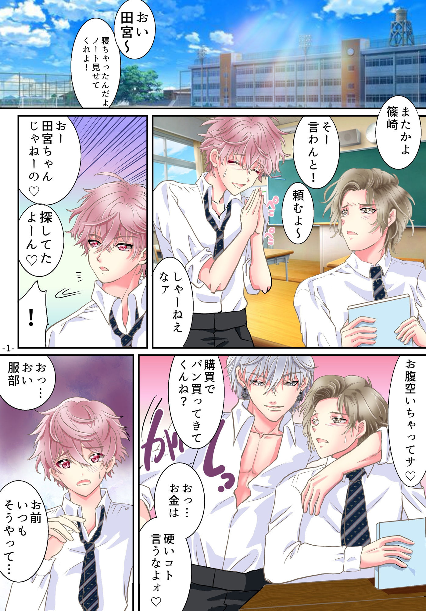 サンプル画像1:悪魔のアプリでTSセフレになった俺(ゆったん@TSドロップ) [d_468738]