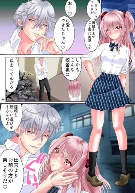 サンプル画像6:悪魔のアプリでTSセフレになった俺(ゆったん@TSドロップ) [d_468738]