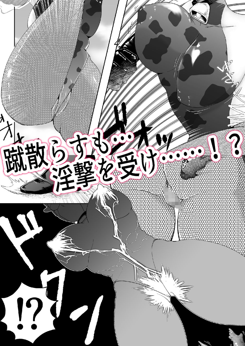 サンプル画像3:守護聖牛ブラックホルスティア〜触手の淫撃に市民の前で腰振り大開脚〜(木陰木漏れ日夏木立) [d_468746]