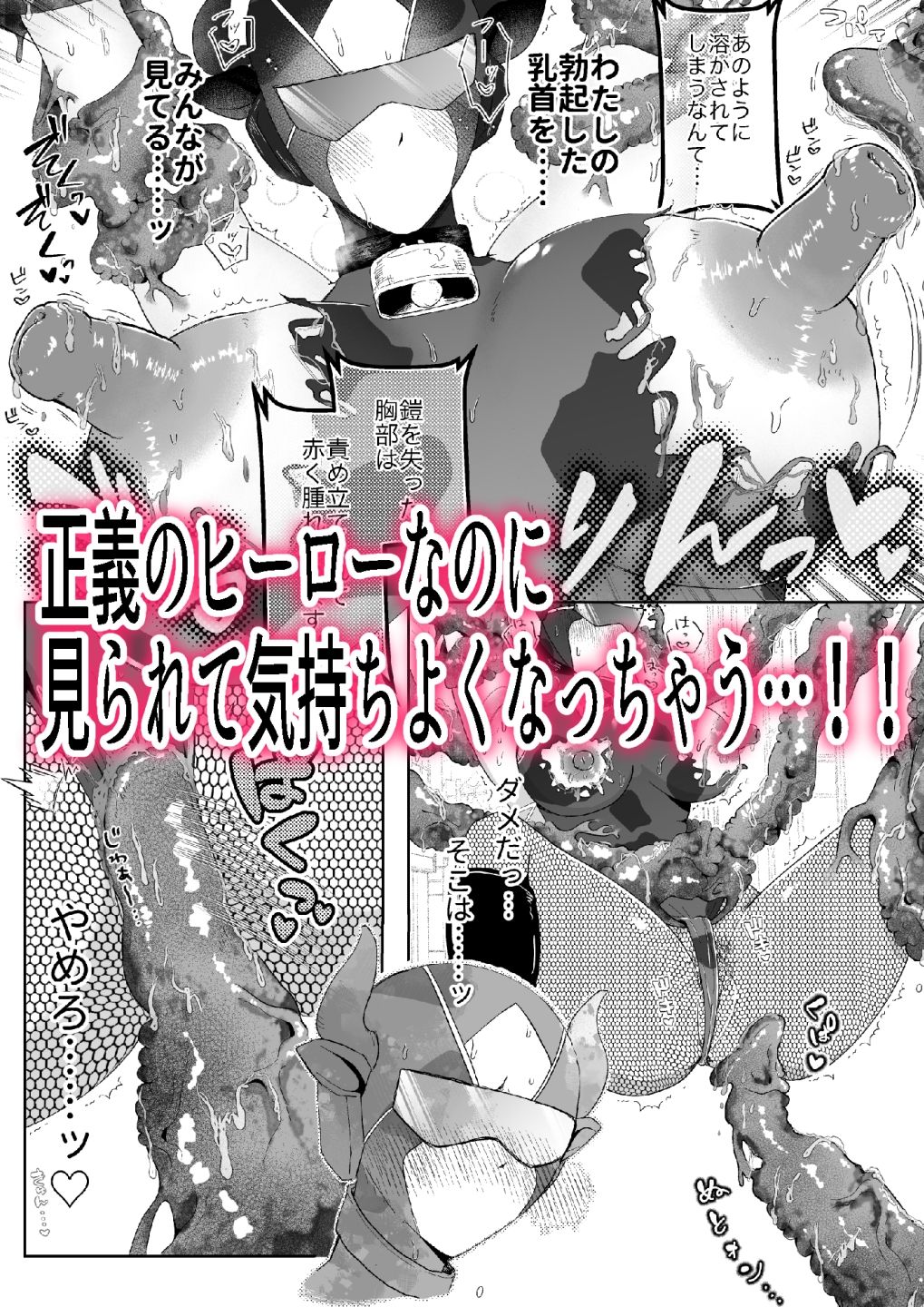 サンプル画像4:守護聖牛ブラックホルスティア〜触手の淫撃に市民の前で腰振り大開脚〜(木陰木漏れ日夏木立) [d_468746]