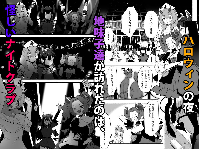 サンプル画像1:小悪魔の降る夜話(カクガリニラクライ) [d_468747]