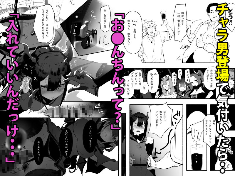 サンプル画像2:小悪魔の降る夜話(カクガリニラクライ) [d_468747]