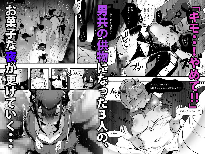 サンプル画像3:小悪魔の降る夜話(カクガリニラクライ) [d_468747]