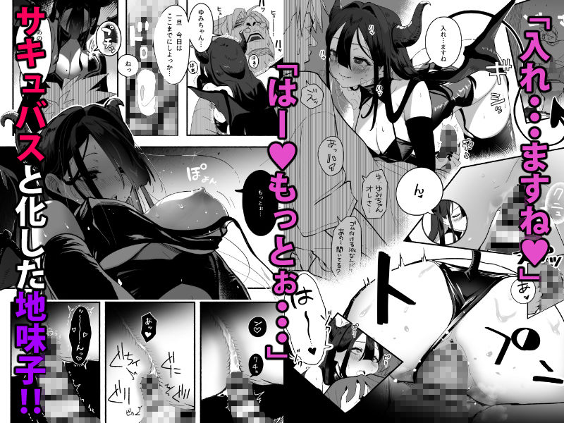 サンプル画像6:小悪魔の降る夜話(カクガリニラクライ) [d_468747]