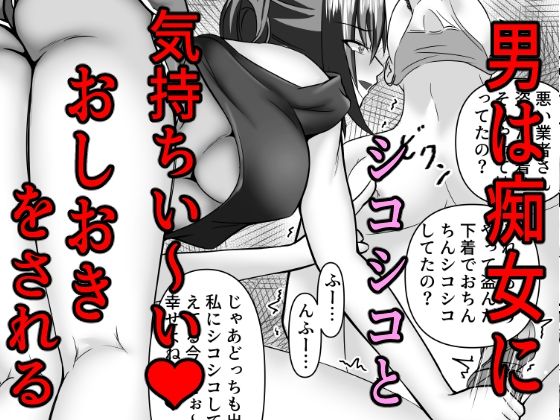 サンプル画像2:痴女のきもちい〜ぃ？おしおき(しろへび) [d_468758]