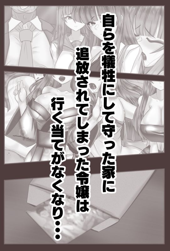 サンプル画像2:おじょうめ4(アシガルカッコカリ) [d_468764]