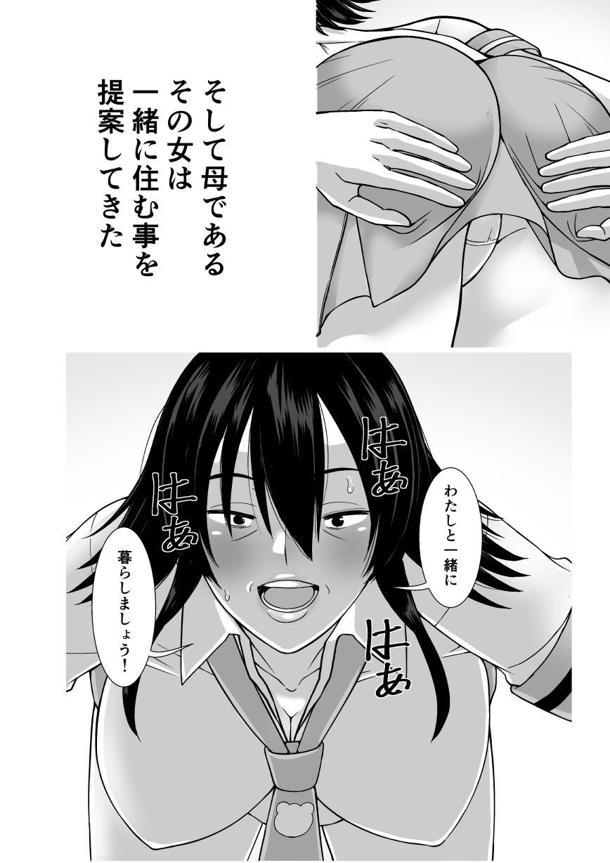 サンプル画像2:二十年ぶりに再会した母が誘惑してくる(ほよよ堂) [d_468790]