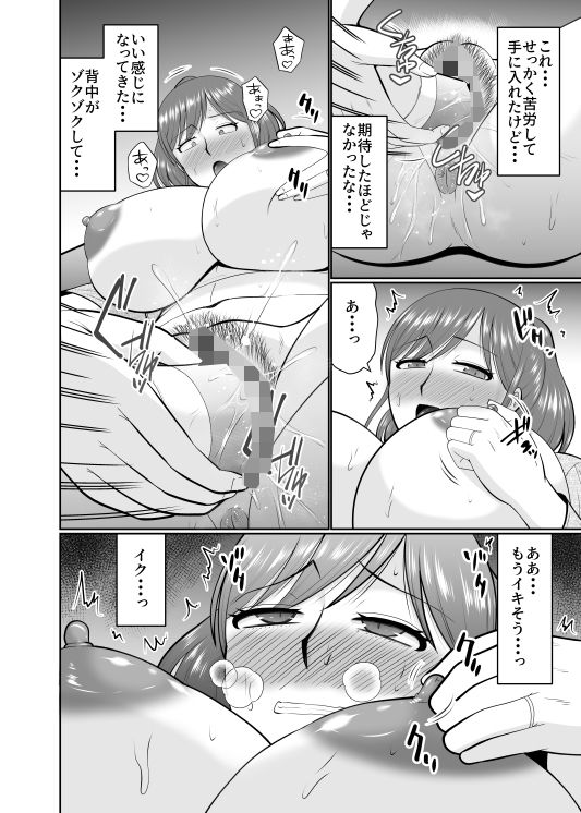 サンプル画像4:息子の友だちに手を出すタイプの母親(コンプリートボックス) [d_468805]