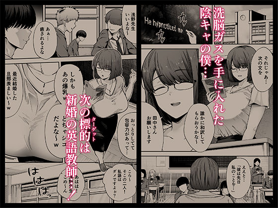 サンプル画像1:服従教室3 洗脳ガスでクラスメイトにヤりたい放題(黄金紳士倶楽部) [d_468849]