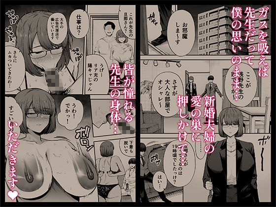 サンプル画像2:服従教室3 洗脳ガスでクラスメイトにヤりたい放題(黄金紳士倶楽部) [d_468849]