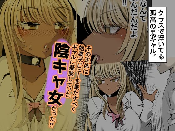 サンプル画像2:爆乳ギャルの放課後NTR〜本性はクソザコ陰キャ処女〜(ルミナストア) [d_468870]