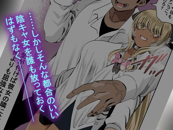 サンプル画像5:爆乳ギャルの放課後NTR〜本性はクソザコ陰キャ処女〜(ルミナストア) [d_468870]