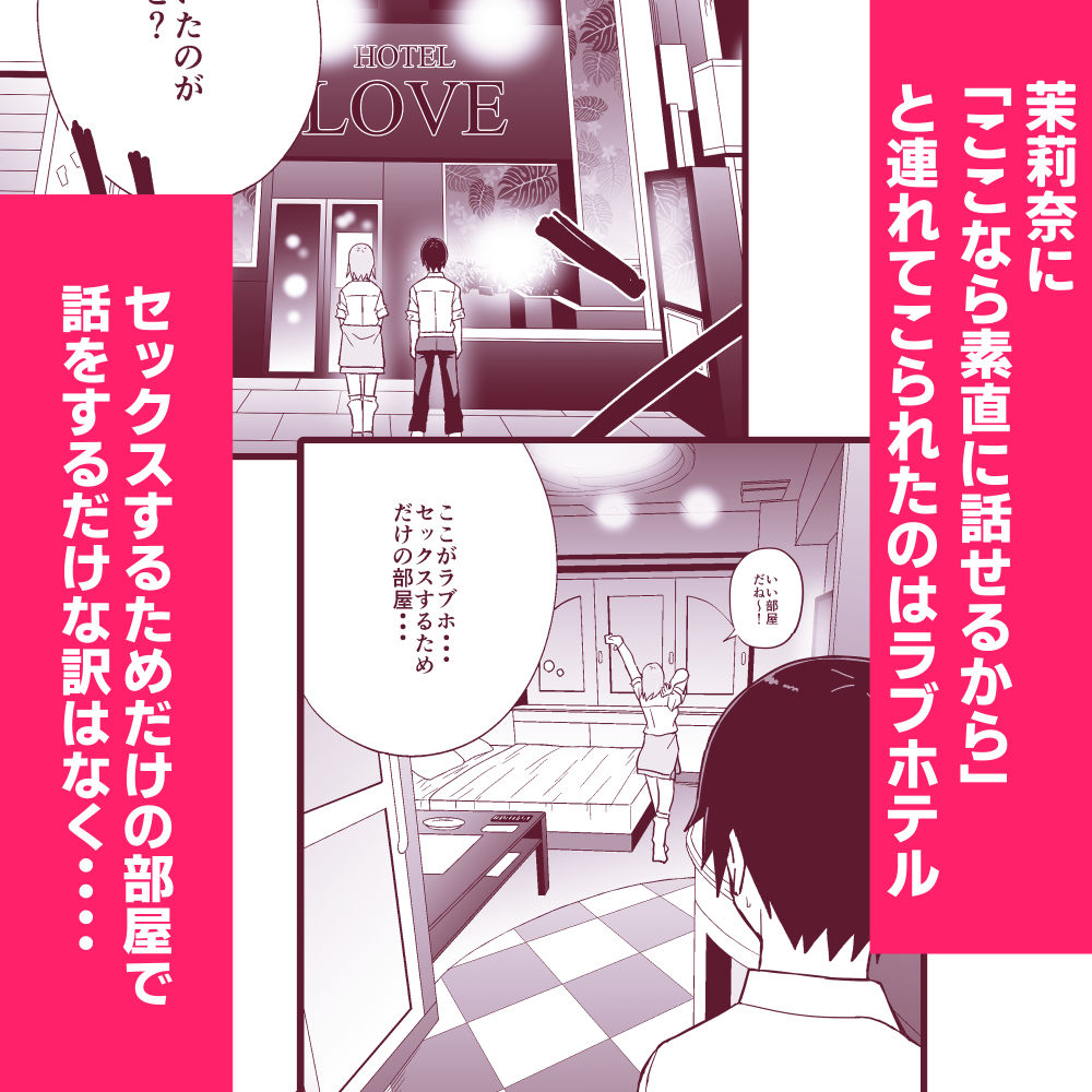 サンプル画像3:【前作90％OFF！！】告れなかったデカ乳幼馴染がヤリマンギャルになってからかってくるので、今までの分取り返すくらいセックスした。2(ばべるが・ぐらび丼) [d_468873]