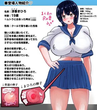 サンプル画像1:種付け御免！！3 〜手に入れた孕み妻2人とボテ腹ハーレムSEX〜…の巻(ヘルマーズ温泉) [d_468877]