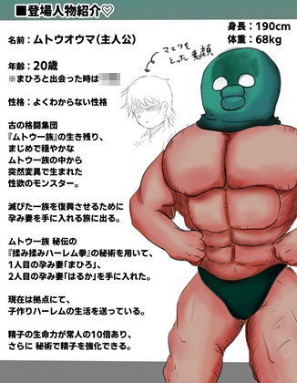 サンプル画像3:種付け御免！！3 〜手に入れた孕み妻2人とボテ腹ハーレムSEX〜…の巻(ヘルマーズ温泉) [d_468877]