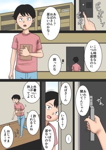 サンプル画像1:叔母の家に(みかん堂) [d_468881]