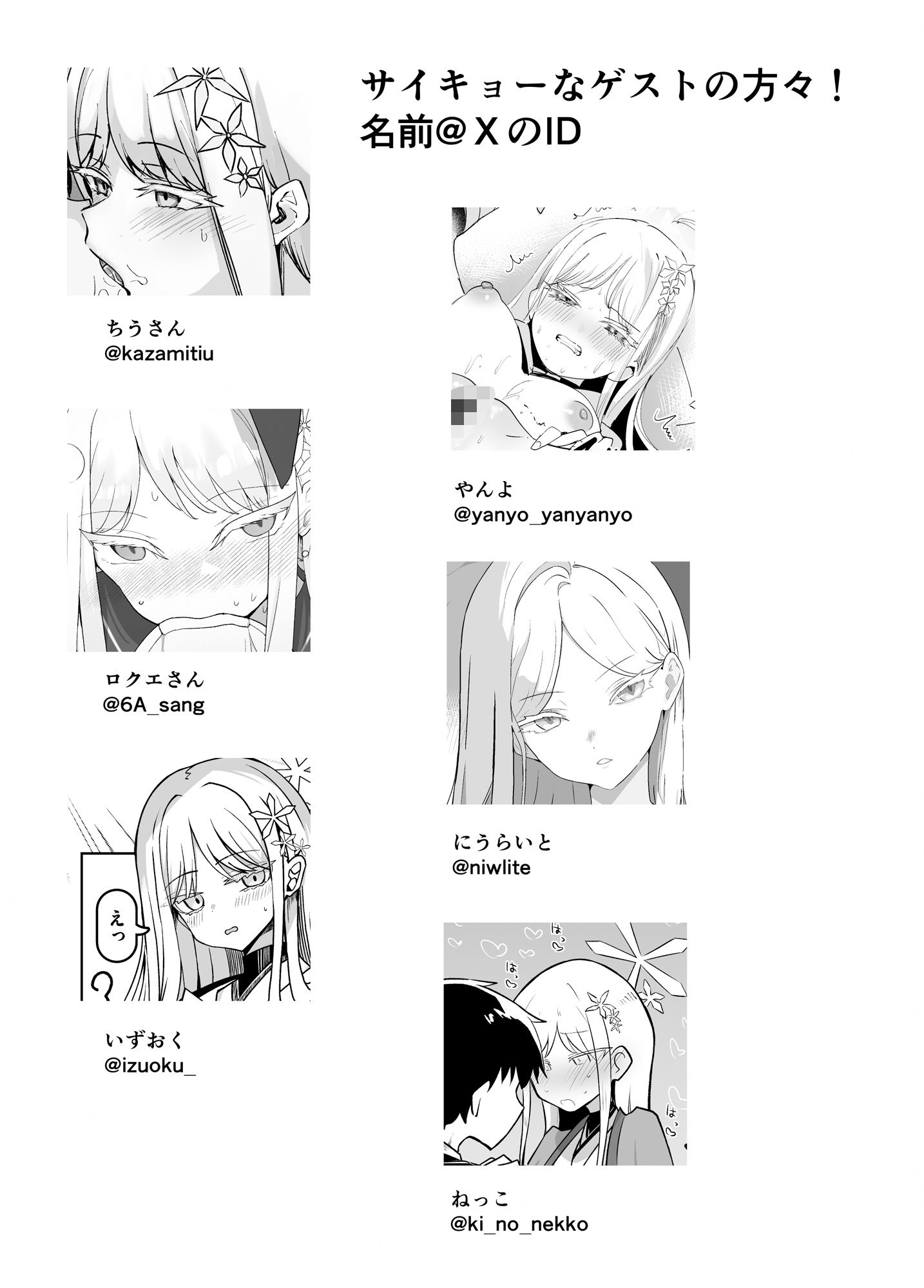 サンプル画像3:魚氷(つきのちかけいこく) [d_468891]