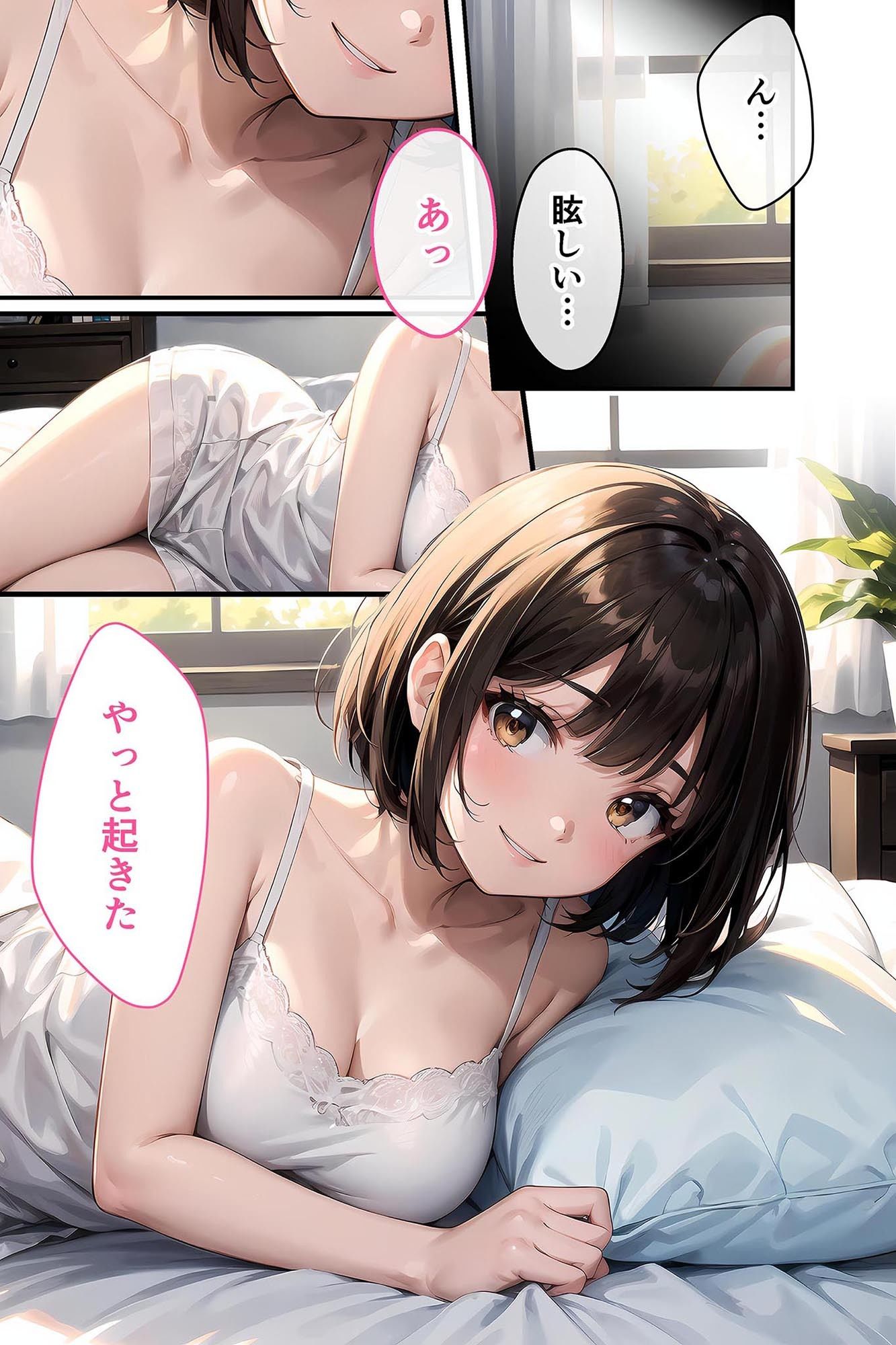 サンプル画像1:いちゃLOVE純情ベッドルーム 〜大好きな彼女と、愛し愛され絡み合う朝〜(ラビットフット) [d_468920]