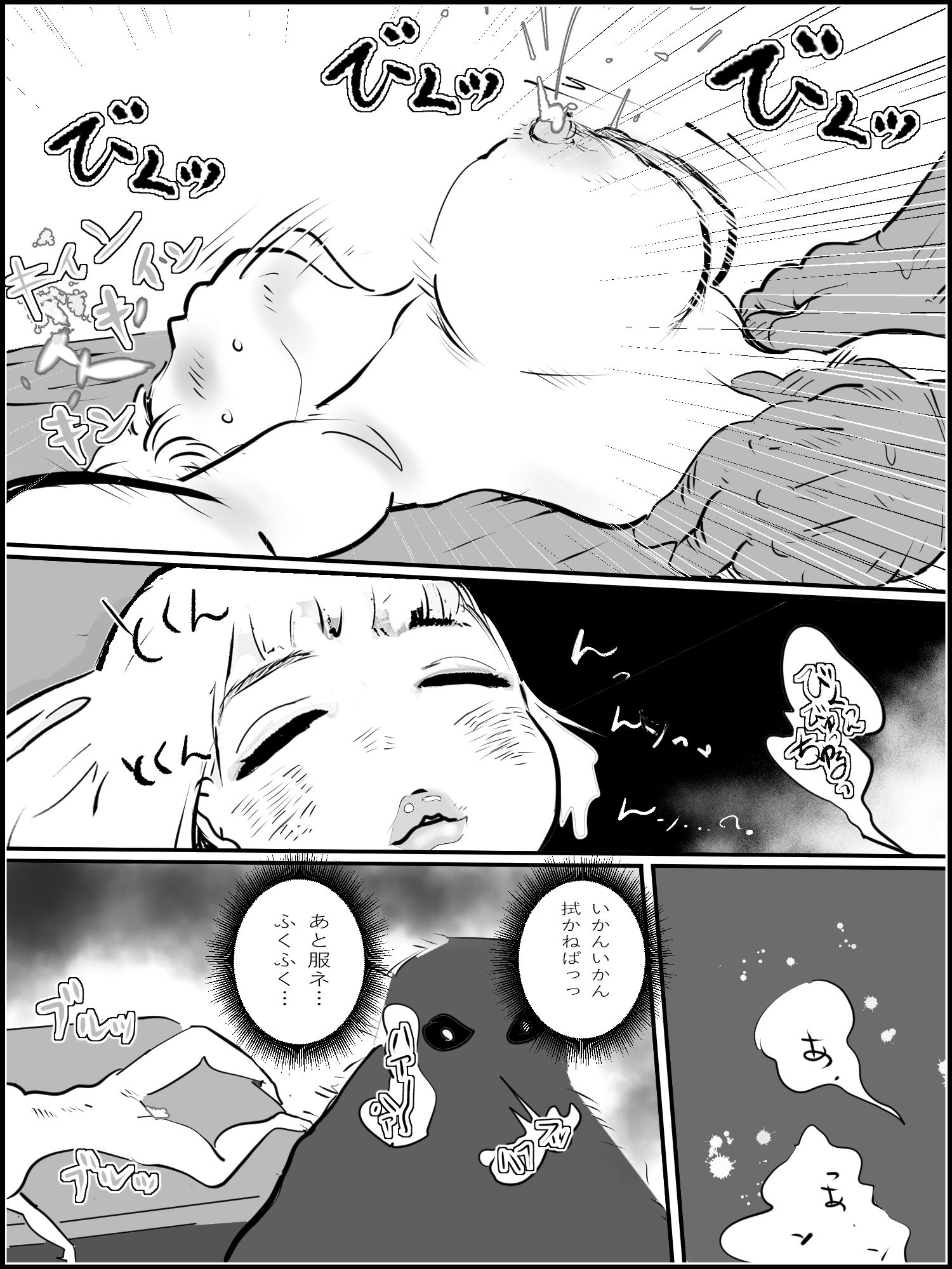 サンプル画像5:真優日和if〜【大山、野田編まとめ】(貝殻みるく) [d_468931]