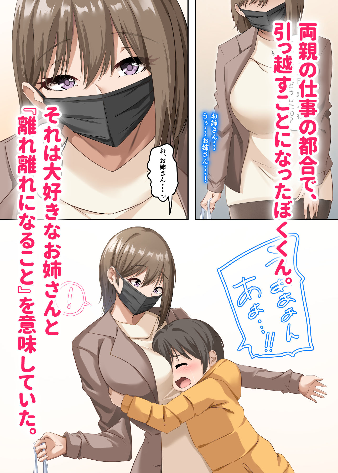 サンプル画像2:ぼくとお姉さんのヒミツ遊び5(アリマセカイ（ホルモン食堂）) [d_468935]