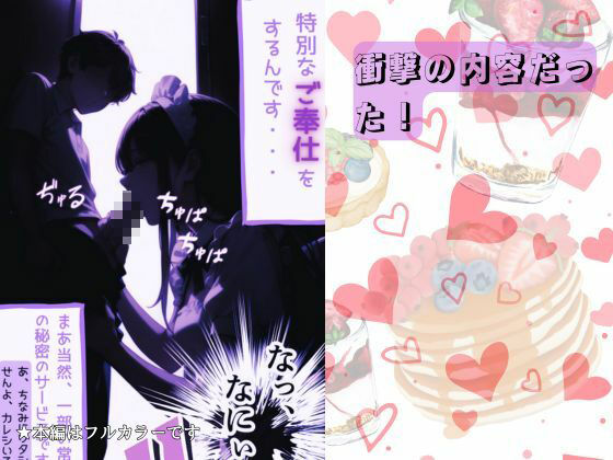 サンプル画像6:とあるメカフェで逢ったエッチなメイドさんの話(グレートクーパーズ) [d_468945]