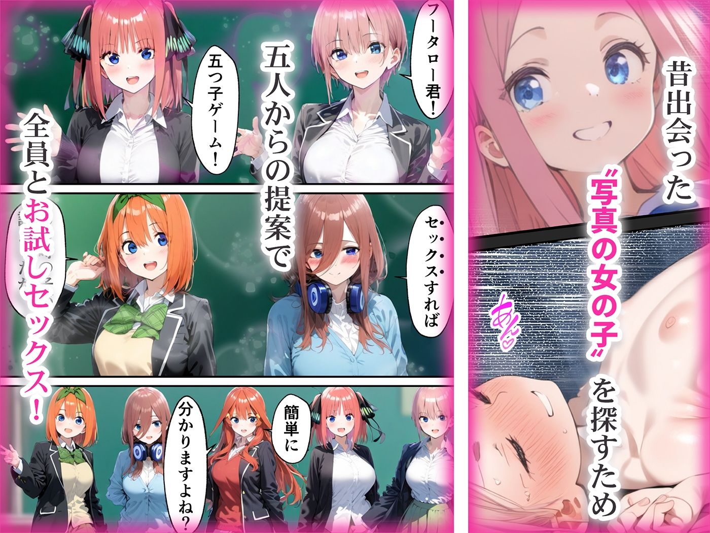 サンプル画像1:五つ子ゲーム！(ももまろ) [d_468953]