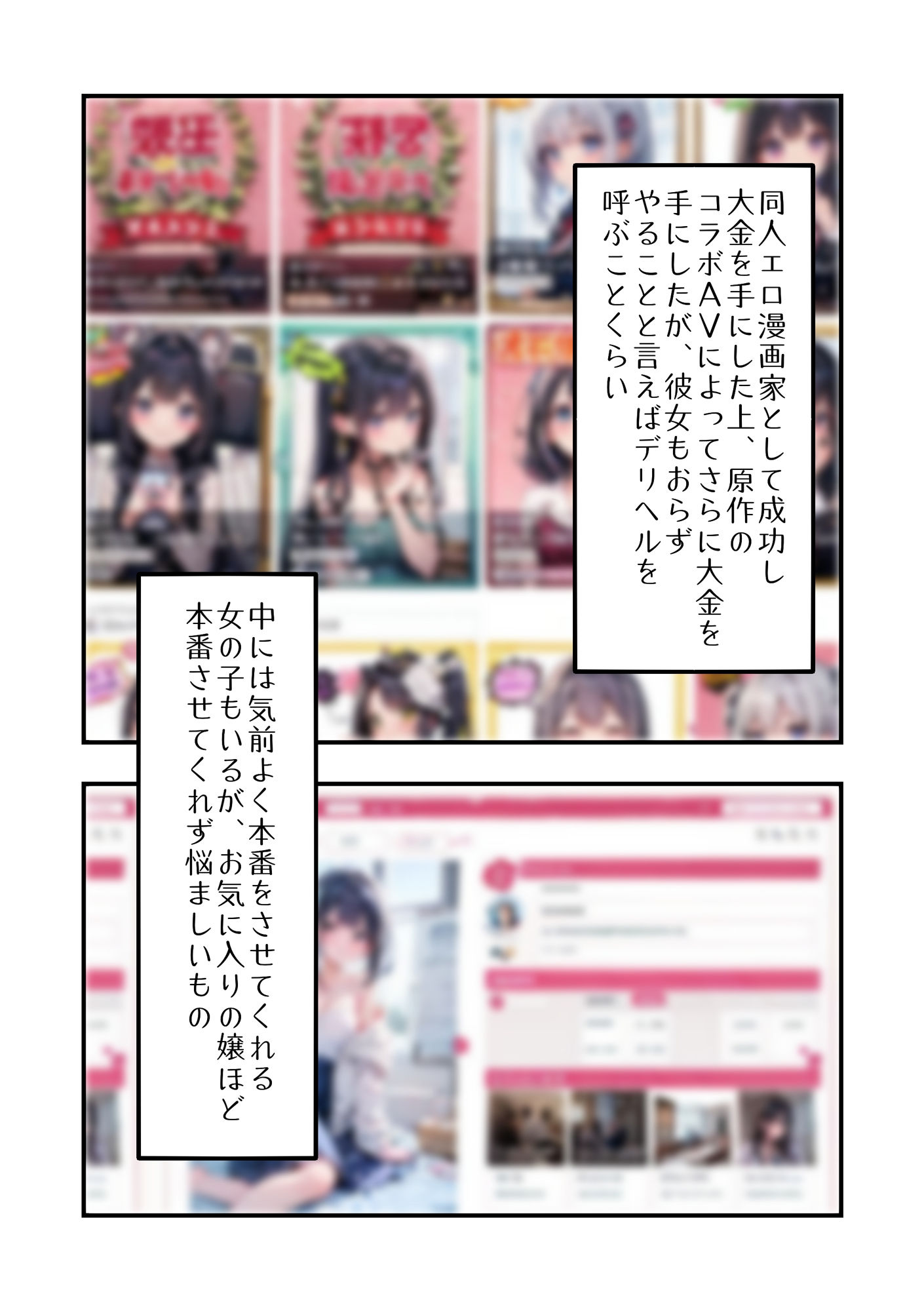 サンプル画像1:激カワデリヘル嬢を媚薬漬けで快楽墜ちさせるお話(ひらひら夜市) [d_469001]