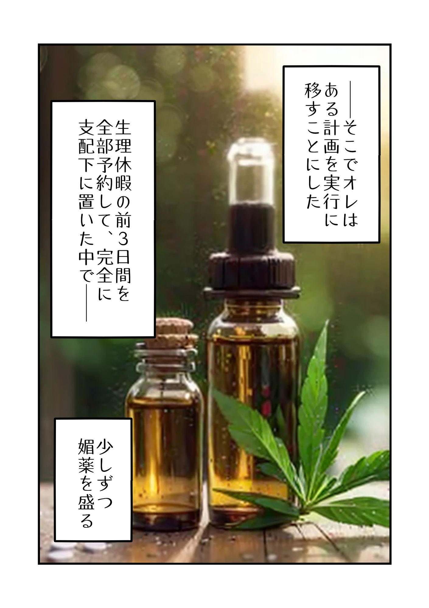 サンプル画像5:激カワデリヘル嬢を媚薬漬けで快楽墜ちさせるお話(ひらひら夜市) [d_469001]