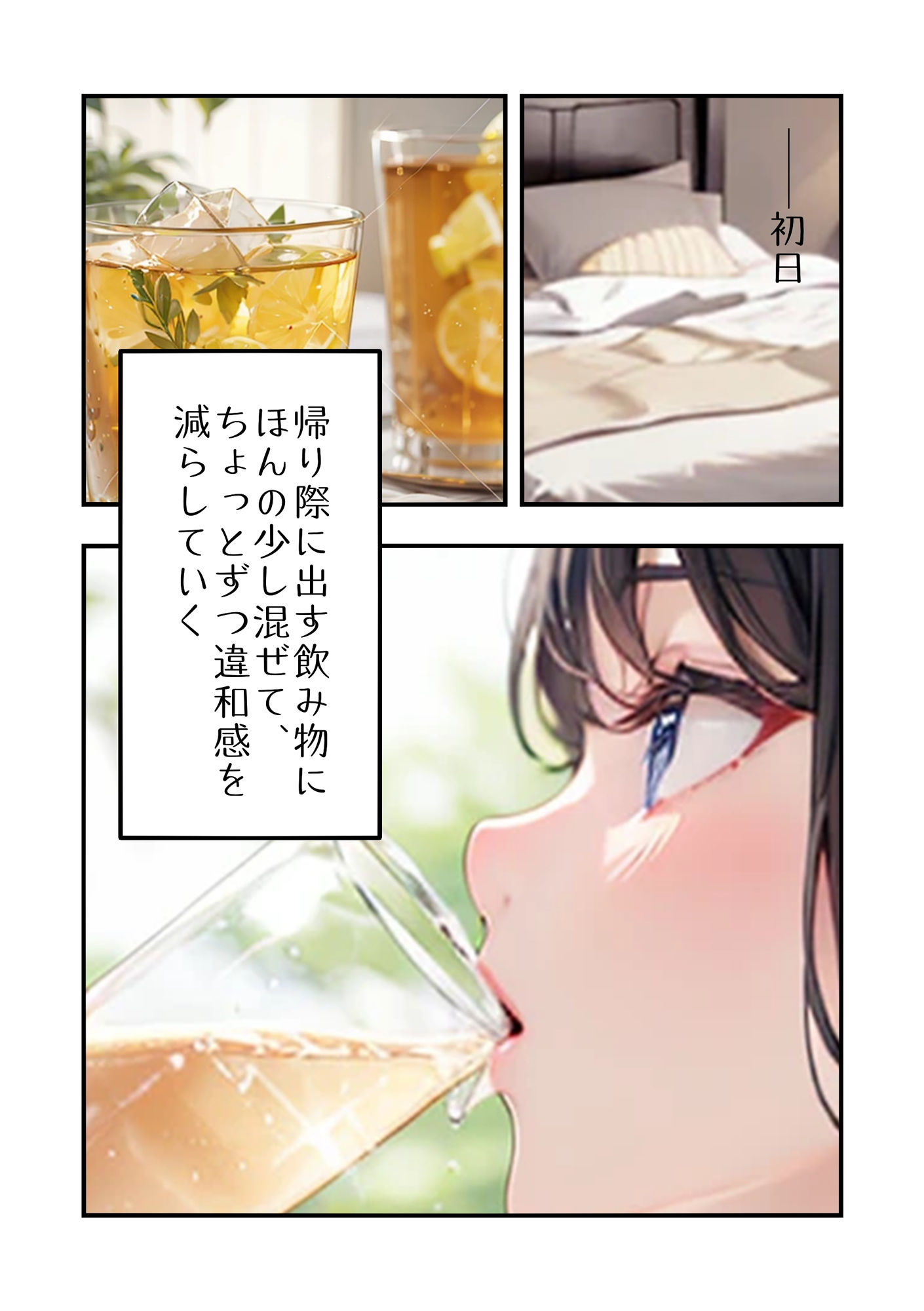 サンプル画像6:激カワデリヘル嬢を媚薬漬けで快楽墜ちさせるお話(ひらひら夜市) [d_469001]