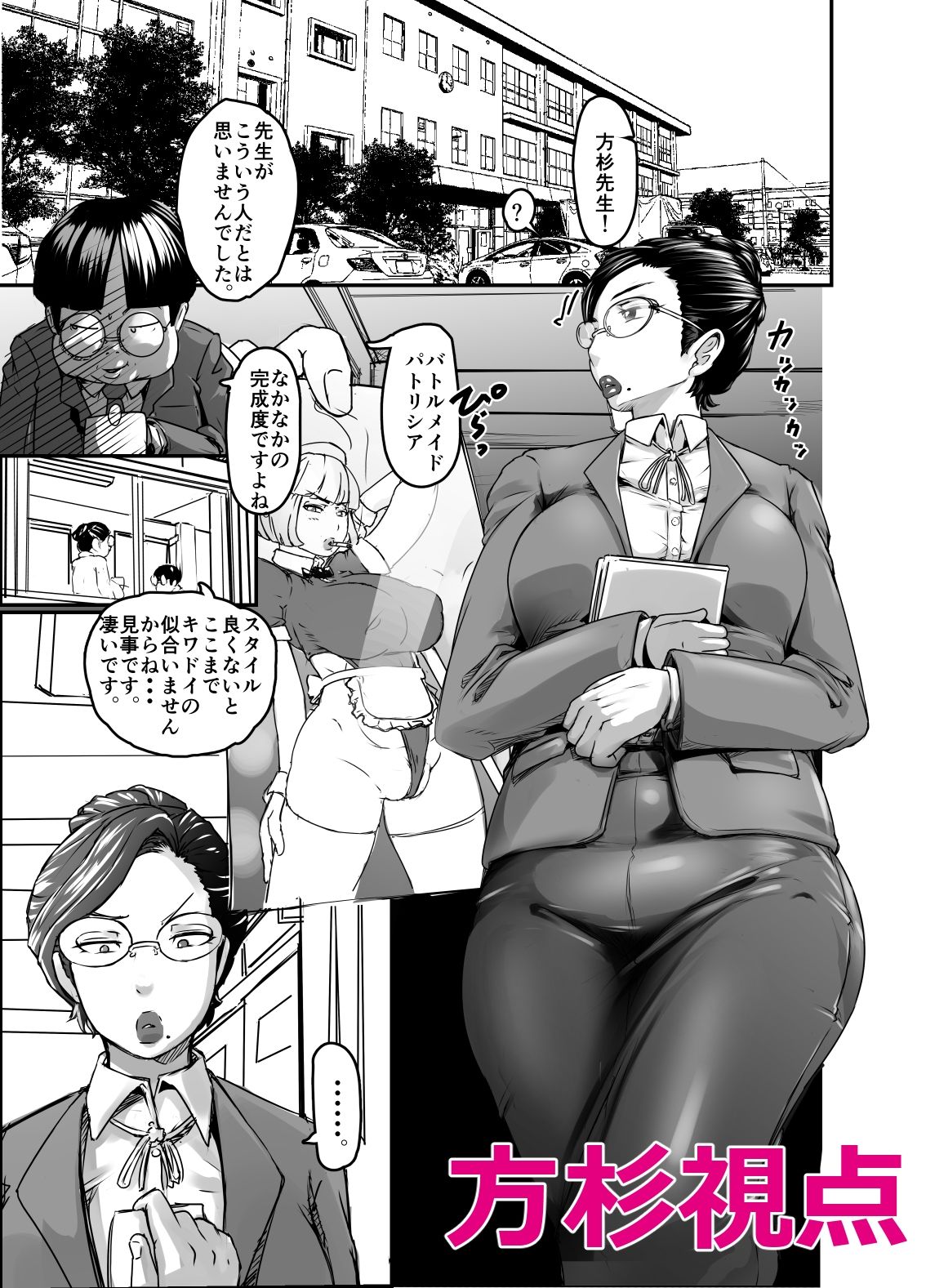 サンプル画像1:堅物コスプレ教師（34）につっこんでみたっ！「こんなおばさんがコスプレ？何を馬鹿な・・・」(安産型) [d_469005]