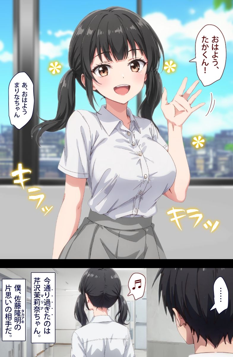 サンプル画像1:BSSR/僕が先に好きだったんだから、他の男に盗られるくらいなら僕がレ●プする。(秋のコンパニオン) [d_469014]