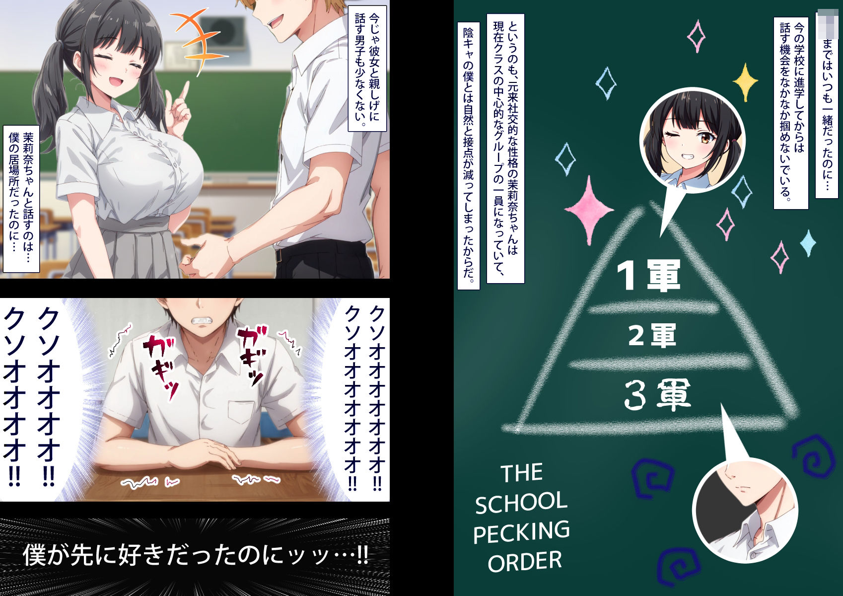 サンプル画像2:BSSR/僕が先に好きだったんだから、他の男に盗られるくらいなら僕がレ●プする。(秋のコンパニオン) [d_469014]