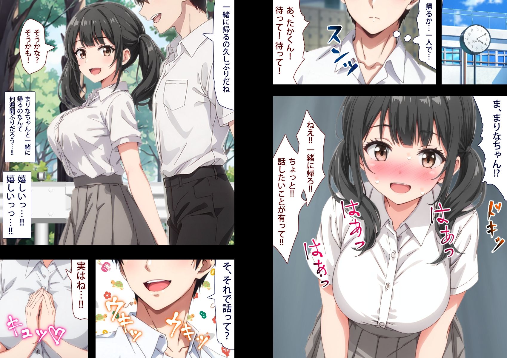 サンプル画像3:BSSR/僕が先に好きだったんだから、他の男に盗られるくらいなら僕がレ●プする。(秋のコンパニオン) [d_469014]