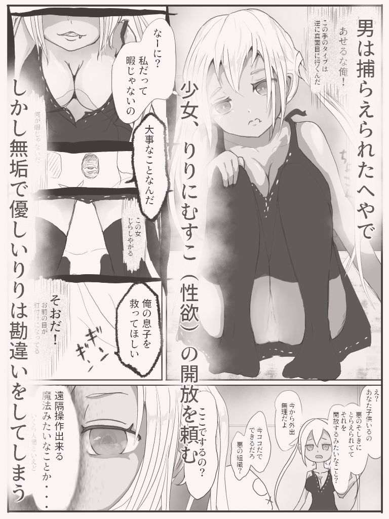 サンプル画像1:むすこをたすけてくださいとたのむ(みずき屋) [d_469035]