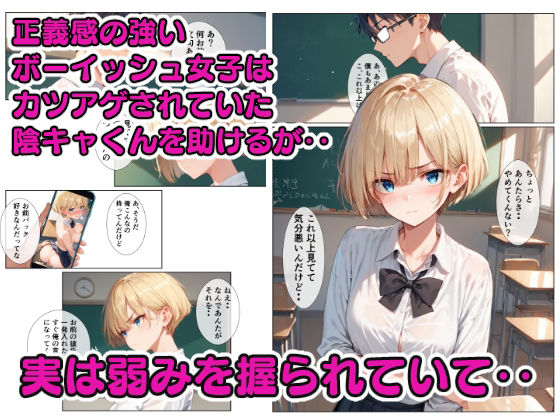 サンプル画像1:輪〇されたボーイッシュ女子(こなまく) [d_469036]