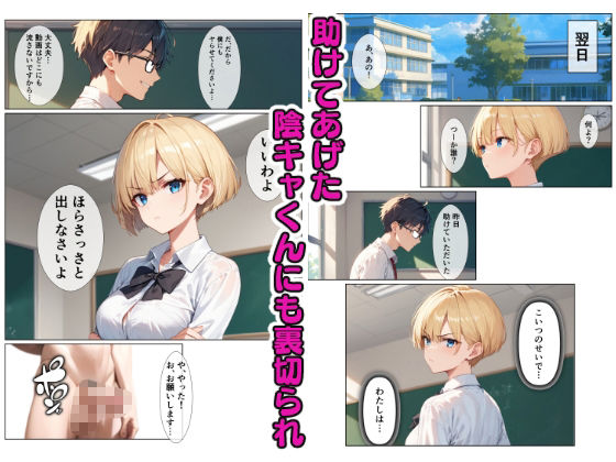 サンプル画像6:輪〇されたボーイッシュ女子(こなまく) [d_469036]