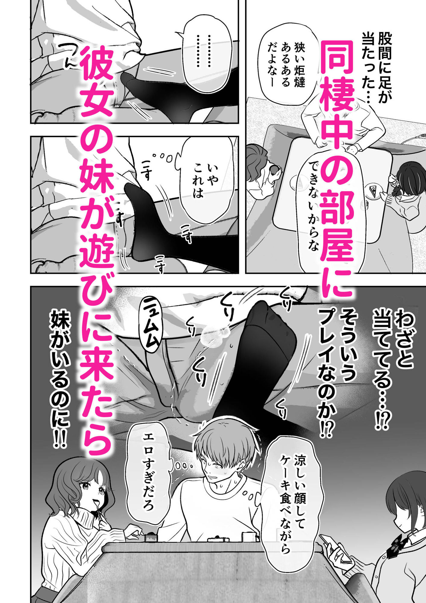 サンプル画像5:彼女の小悪魔な妹に誘惑されて浮気してしまう話(うさぎパレス) [d_469106]