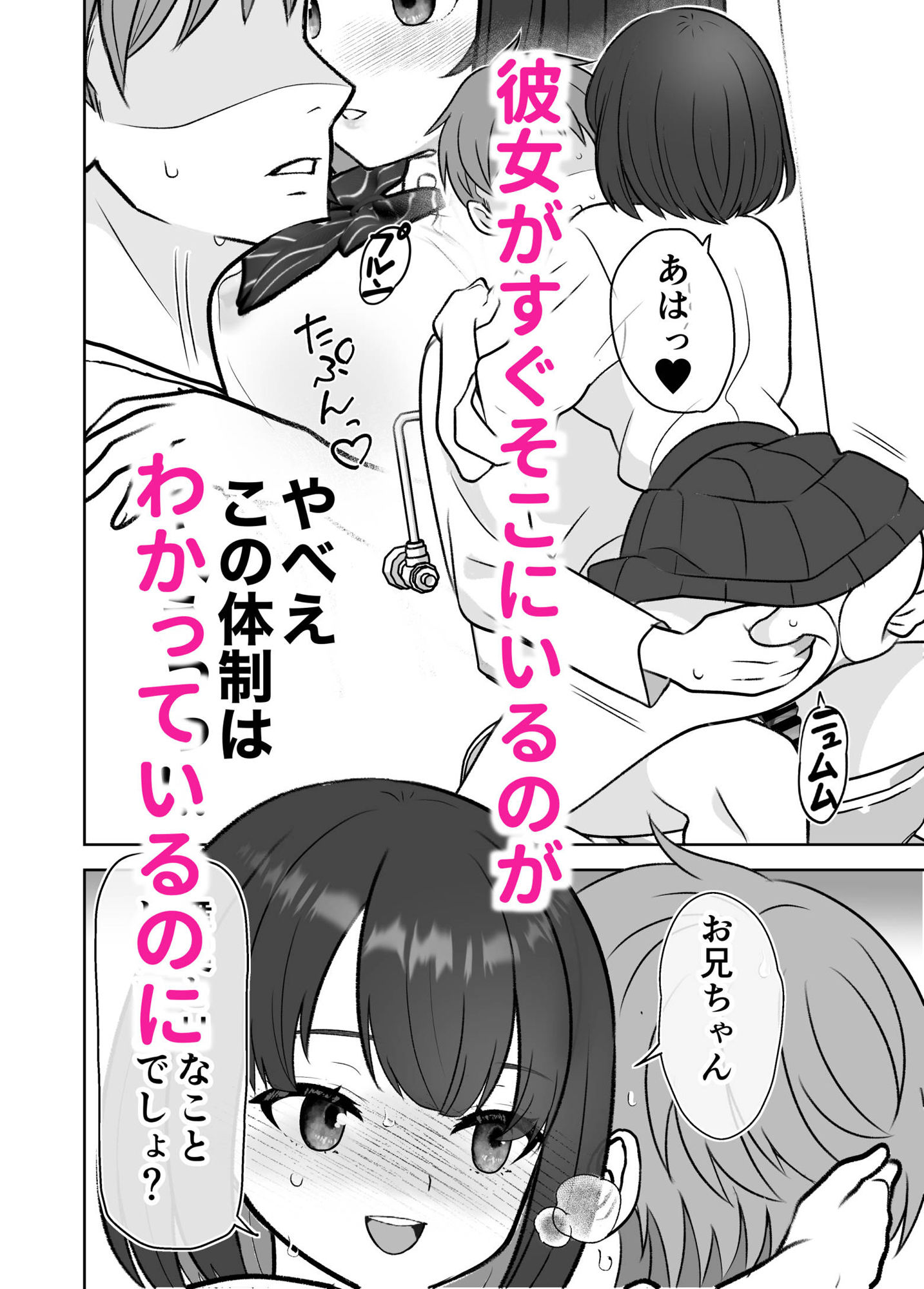 サンプル画像6:彼女の小悪魔な妹に誘惑されて浮気してしまう話(うさぎパレス) [d_469106]