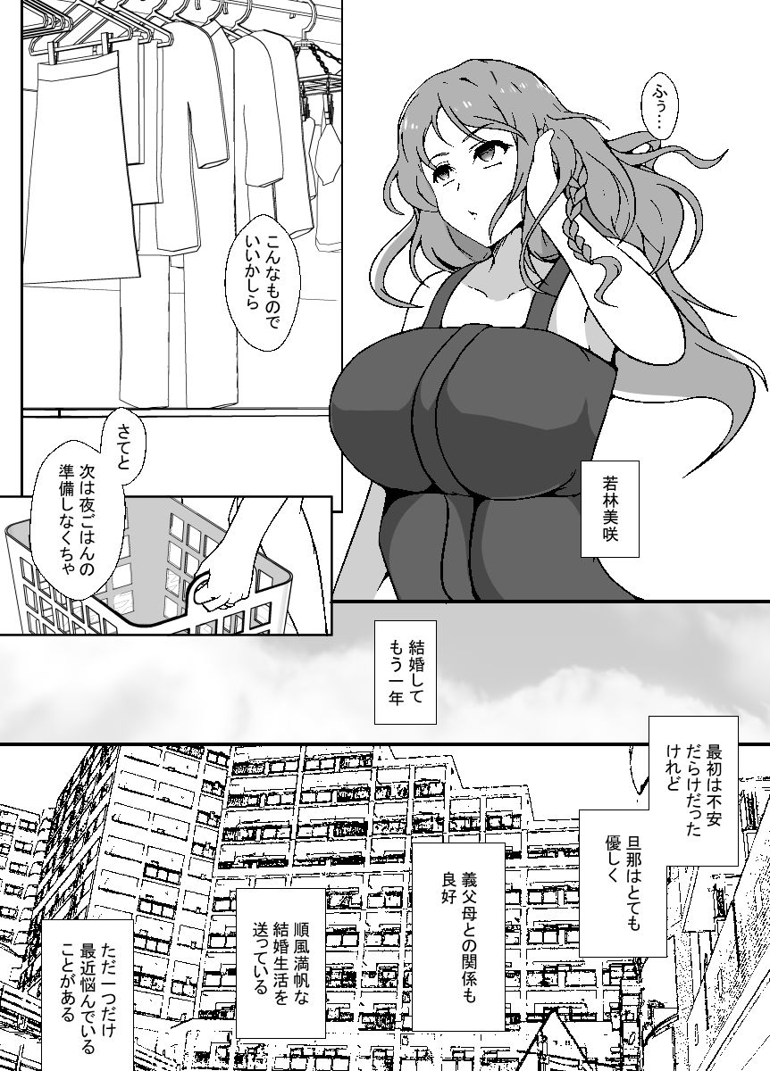 サンプル画像1:旦那の妹はふたなり娘。ブラコン義妹に犯●れた(リリウム共和国) [d_469111]