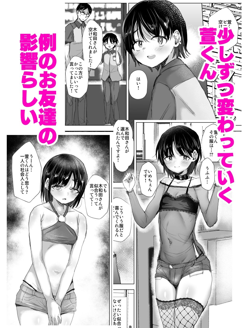 サンプル画像3:ただのバイトの後輩の萱くん(兄が猿) [d_469121]