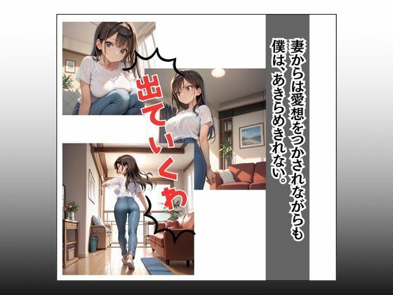 サンプル画像6:妻の寝取られる姿を見てみたい(ジェイス) [d_469172]