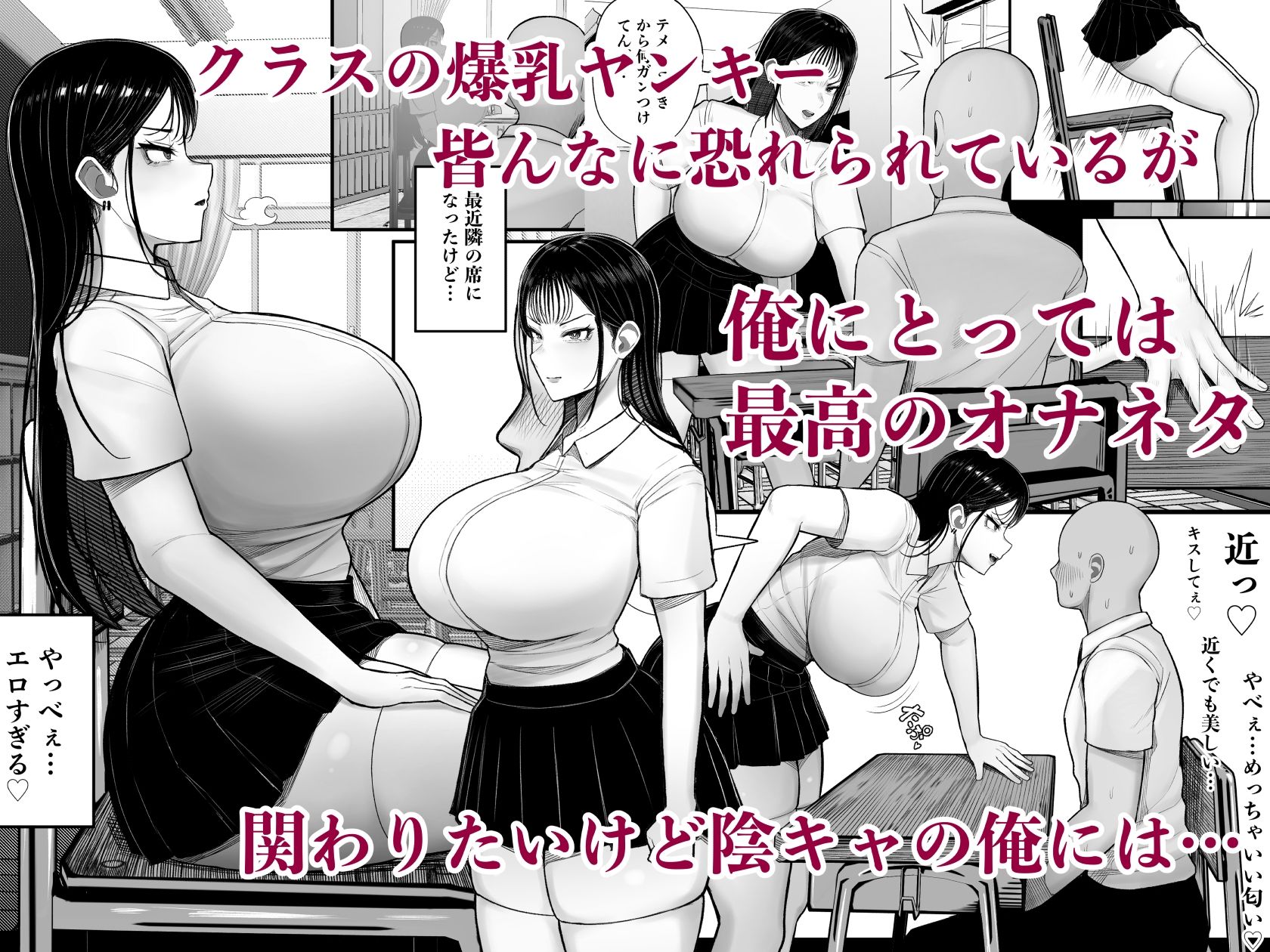 サンプル画像1:村の奇習で爆乳ヤンキーとヤれた話(くるくる) [d_469175]