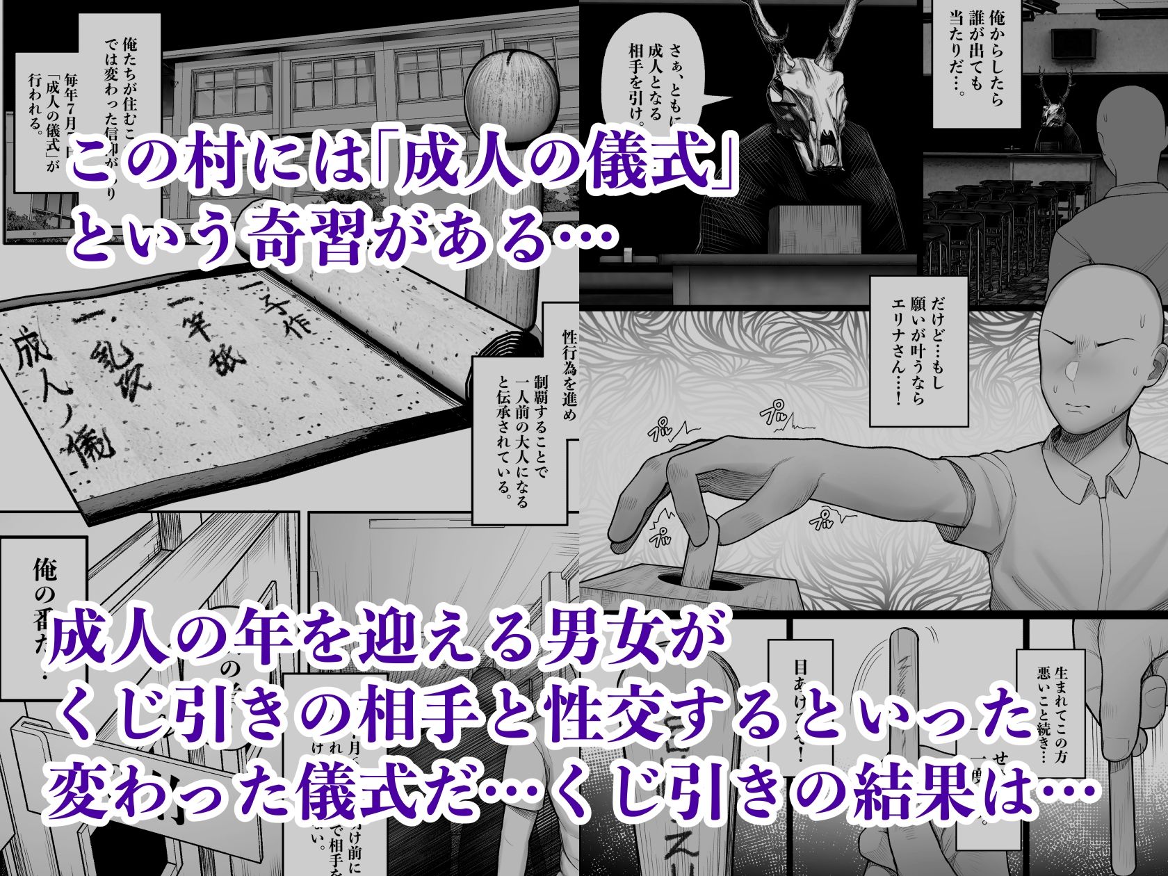 サンプル画像2:村の奇習で爆乳ヤンキーとヤれた話(くるくる) [d_469175]