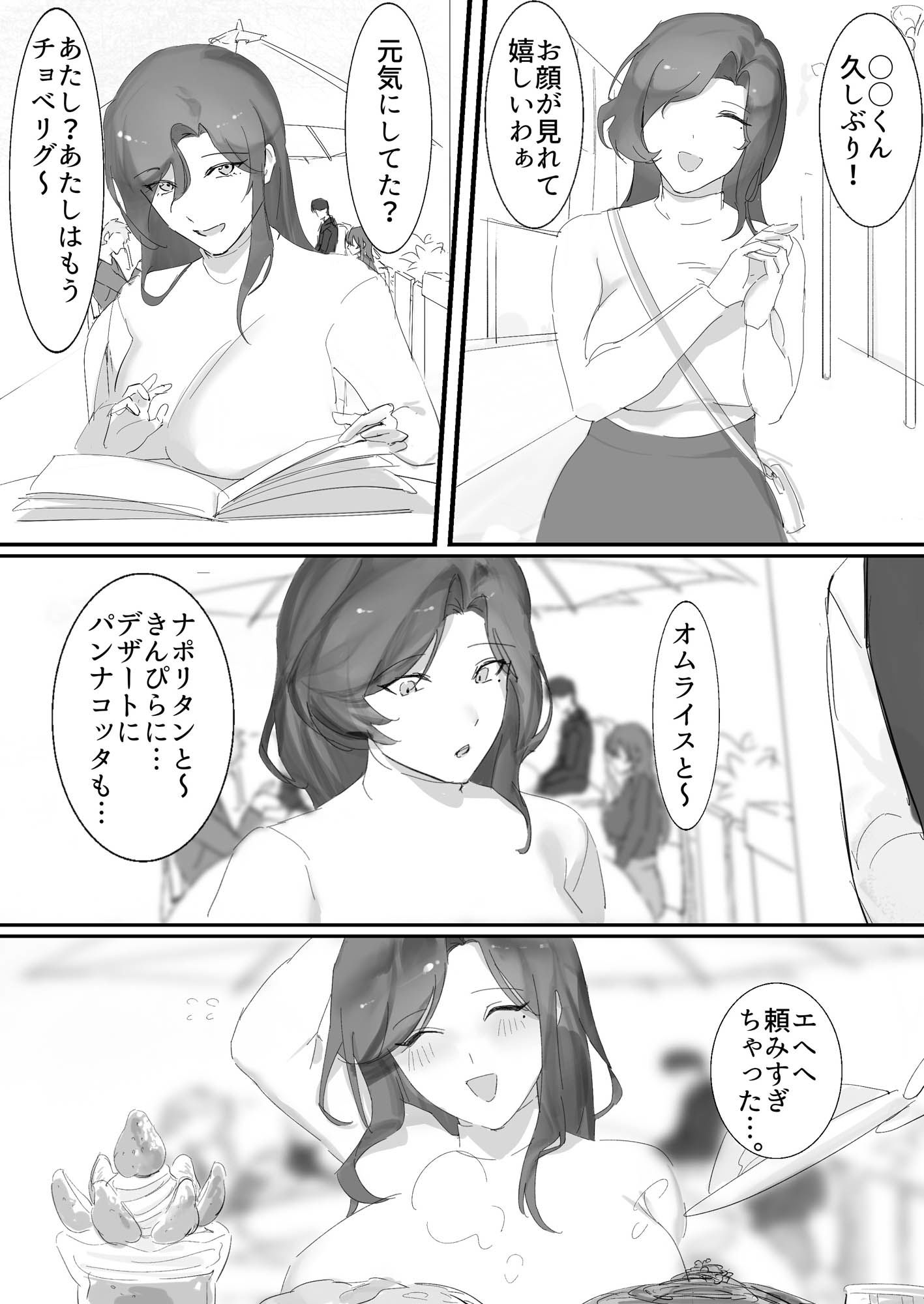 サンプル画像2:昭和生まれの可愛いデリ嬢とセックスするだけ2(ムチムチ生肉) [d_469192]