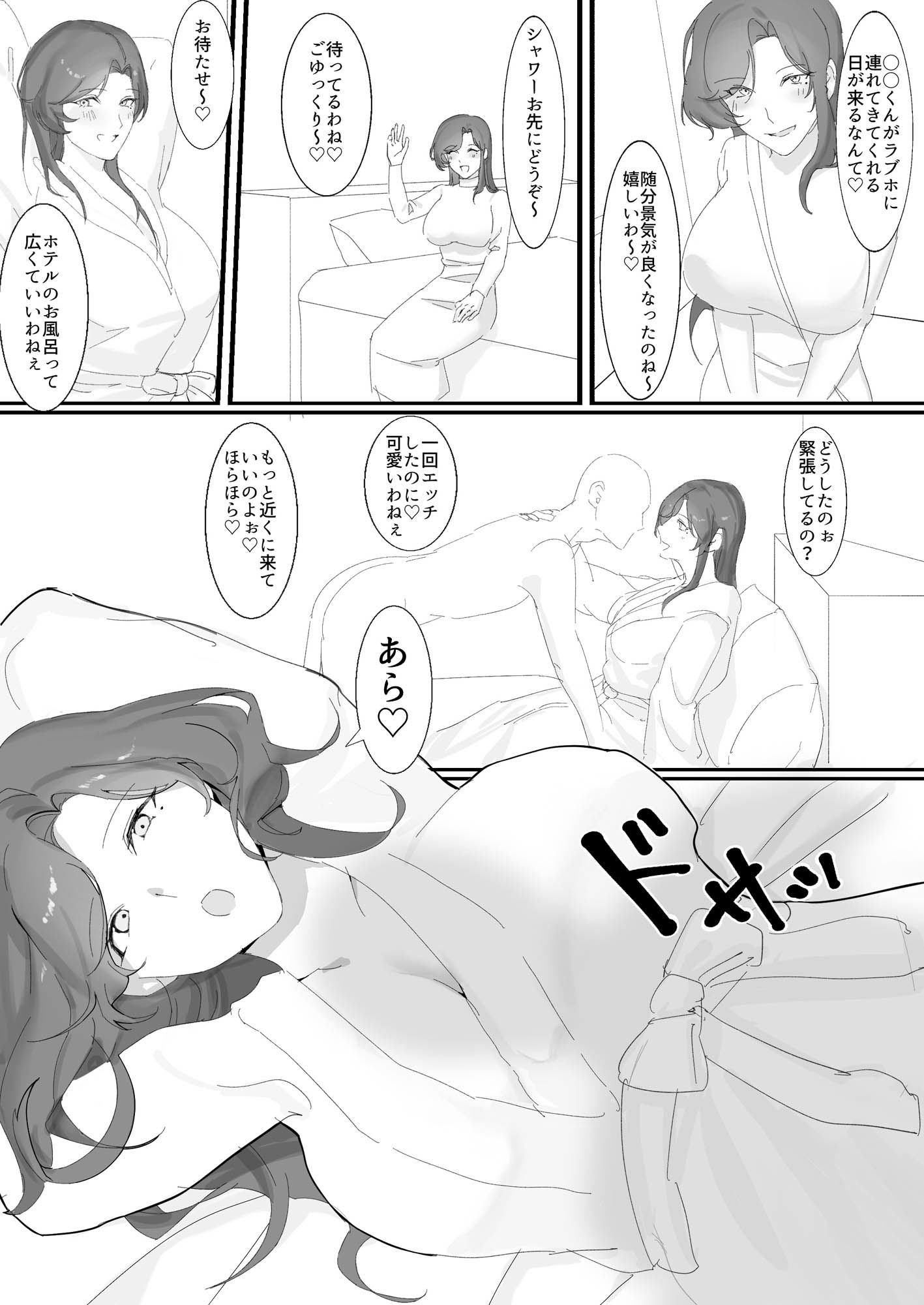 サンプル画像3:昭和生まれの可愛いデリ嬢とセックスするだけ2(ムチムチ生肉) [d_469192]