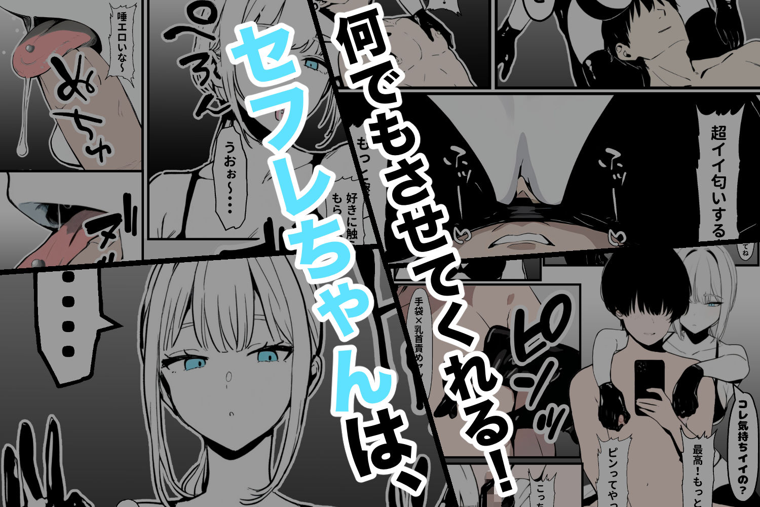 サンプル画像2:マジで何でもさせてくれるセフレ 1(ロバいとど) [d_469220]