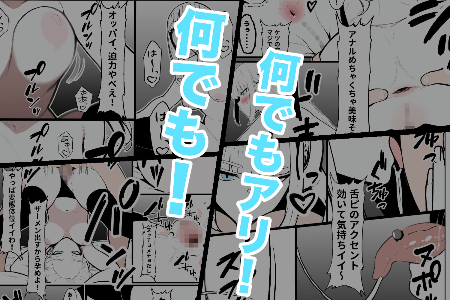 サンプル画像3:マジで何でもさせてくれるセフレ 1(ロバいとど) [d_469220]