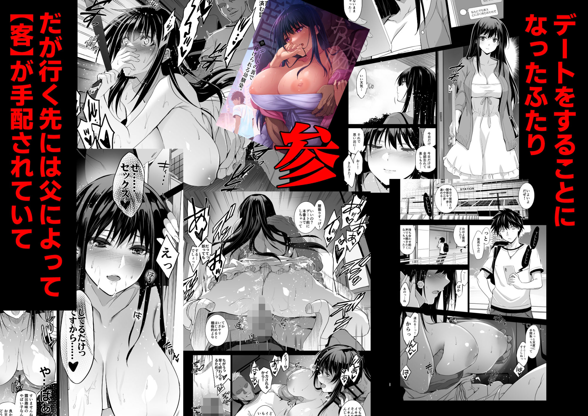 サンプル画像3:お隣の贄・総集編(ジンガイマキョウ) [d_469226]